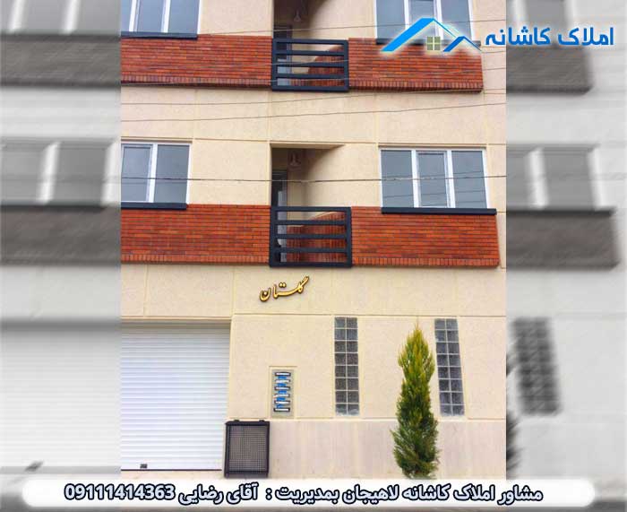 آپارتمان وام دار در لاهیجان